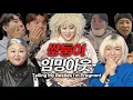 Download Lagu 개그우먼들에게 쌍둥이 임밍아웃했더니?! 😭 찐친들 반응! 인류애 충전영상💖 [임신일기 9화] Announce twins to friends
