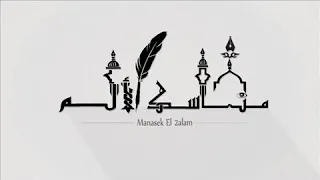                               الجوكر   مناسك الألم دندنها