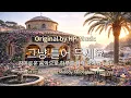Lagu 🎧그냥 틀어 놓으세요🎵 마음이 편해지는 감미로운 감성 팝- Just Let It Playlist Live 260202