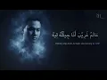 El Hodn Shok (Cover) - Suryat Hadik | سوريات هاديك - الحضن شوك | Lyrics Arabic Indonesia