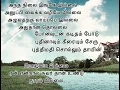 Download Lagu thirumana malargal lyrics
