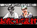 Download Lagu 【ゴチ盛り】ｙｔｒ司芭扶が遂に沈黙を破った結果【SEVEN'S TV #1392】