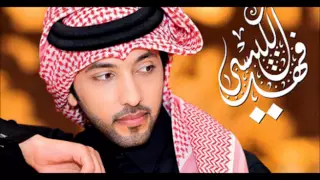 اغنية فهد الكبيسي هذي حاله بذمتك 