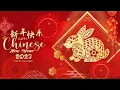 Download Lagu 2023 Chinese New Year Background Music 🎉 Best Chinese New Year Song Playlist \u0026 Music Mix 🎵 最佳賀慶新年音樂