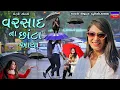 Download Lagu Dharti Solanki-વરસાદ ના છાંટા આયા-Varsad Na Sota-New Gujarati Trending Song Live Garba Program 2025