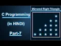 Mirrored Right Triangle Star Pattern Part - 7 in C in Hindi C Language Tutorial By Kishan Shaw
