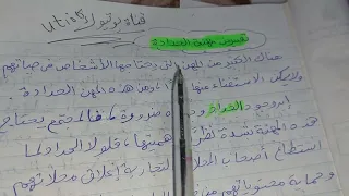 تعبير عن مهنة الحدادة 