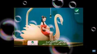 اغنية لما الشمس تروح   دندنها