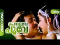 Download Lagu Chempoove Poove | Kalapani | Mohanlal |Tabu | Evergreen Malayalam Romantic Song |Old Malayalam Hits