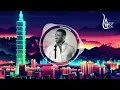 Ahmed Saad - Aleky Eyoun ( Hijazi Remix ) احمد سعد - عليكي عيون