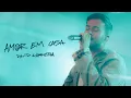 Download Lagu David Carreira - Amor Em Casa