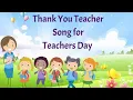 Thank You Teacher Song | Happy Teachers Day 2023| Teachers Day Song with lyrics