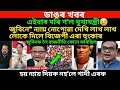 Lagu এইবাৰ সঁচাকৈ মৰি গ'ল মুখ্যমন্ত্ৰী।জুবিনে নিবাচনৰ আগত ন্যায় নাপালে বিজেপী এৰা হুংকাৰ।/virel news