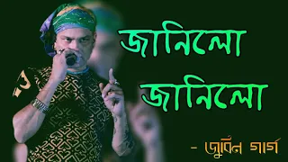 janilu janilu zubeen garg junaki mon evergreen assamese song 