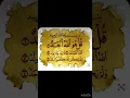Download Lagu Beautiful tilawak Surah Ikhlas #allah #love #quranrecitation #shorts #youtubeshorts