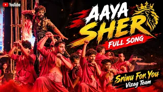 Srinu for you Amazing Dance Highlights: Aaya Sher Song Festivel! #viral #event #shorts #dj
