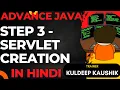 Step 3 - Servlet Creation Learn 3 ways Servlet Interface GenericServlet Class HttpServlet Class