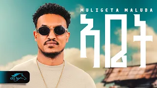 Ela Tv Mulgeta Maluda Abet ኣቤት New Tigrinya Music 2025 Official Music Video ሙሉጌታ ማሉዳ 