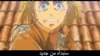ريمكس         هجوم العمالقة بأغنية حماسية مترجمة   نار نار  دندنها