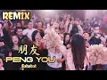 Download Lagu Peng You 朋友 REMIX !! Helen Huang LIVE - Lagu Mandarin Lirik Terjemahan