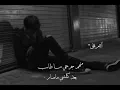 الدنيا دواره - بدر العزي | تصاميم شيلات قصيره استوريات انستقرام حالات واتس