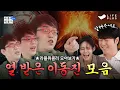 Download Lagu 🔥이동진 평론가 버럭 모음.zip🔥 | 라플위클리 전 시즌 모아보기 1편 - 버럭핑 모음집 #궤도 #안현모 #이동진 [LIFEPLUS]