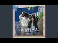 Download Lagu Dreaming on Your Breath (너의 숨결을 베고)