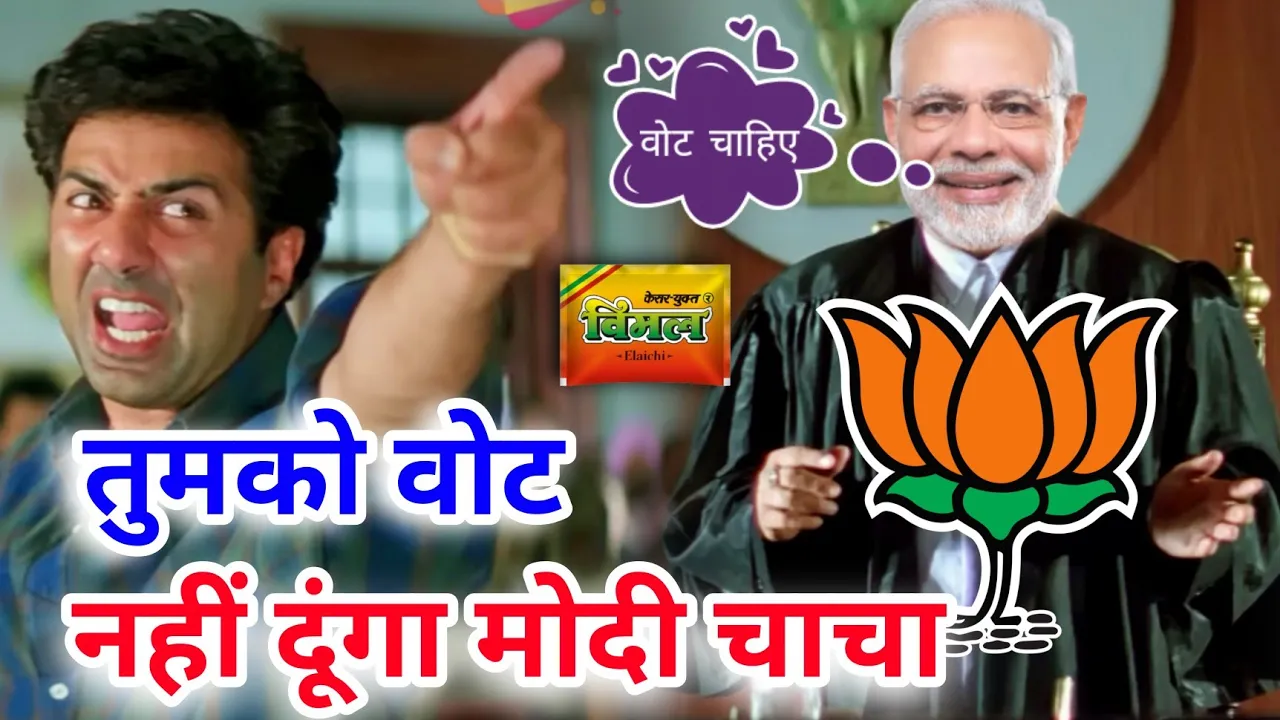 चुनाव कॉमेडी 🤣 | Modi Comedy Video | Sunny Deol | 2024 New Released South Movie Dubbed in Hindi #4