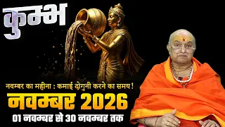 कुंभ राशि नवंबर राशिफल 2026 | Kumbh Rashi November Rashifal 2026 | Aquarius November Horoscope 2026