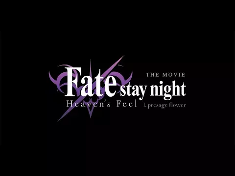 Fate/stay night [Heaven's Feel] I. presage flower Theatrical Trailer