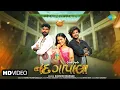 Download Lagu NandGopala | Kaushik Bharwad | નંદગોપાલા | કૌશિક ભરવાડ | New Janmashtami Special Song 2025
