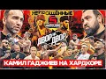 Download Lagu Гран-при «Двор на двор»! Камил Гаджиев, Султан Хамзаев, Самвел Гиновян! Депутат на Хардкоре!