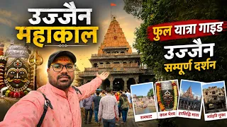 Ujjain Mahakaleshwar Tour Guide || Ujjain Famous Temple || Ujjain Yatra Complete Information
