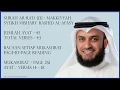 Download Lagu AR-RA'D [13] - MISHARY RASHID - PAGE 251 - VERSES 14 - 18
