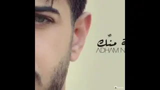 انا كيف بدي انساكي وفل دندنها