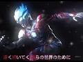ウルトラマンブレーザー〔オープニング〕「僕らのスペクトラ」歌詞