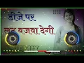 Lagu Dj Pe Lath Bajwade Gi No Voice Tag Dj Remix Hard Bass Mix || Haryanvi Viral Dj Song 2023