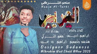 قريبأ الاغنيه كامله 