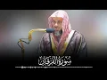 Download Lagu سورة الفرقان كاملة || من أخشع ومن أجمل التلاوات بلأداء المعتاد والحزين الشيخ سعود الشريم 🕋🕊️