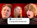 Театр с Блогерами! Сценарий По КОММЕНТАМ Из TikTok