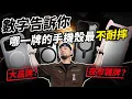 Download Lagu 哪些手機殼又貴又爛 實測給你看 10家大廠牌PK耐衝擊擂台賽 【超認真少年】i16 pro phone case drop test