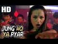 Lagu Jung Ho Ya Pyar | Asha Bhosle | Kranti 2002 Songs | Bobby Deol, Kashmira Shah | Bollywood Item Song