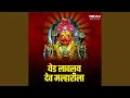 Download Lagu Yed Lavlay Dev Malharila