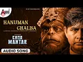 Download Lagu Hanuman Chalisa | Audio Song | Choo Mantar | Sharan |AditiPrabhudeva | KarvvaNavneeth |TarunShivappa