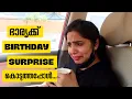 Download Lagu Birthday Surprise to Wife