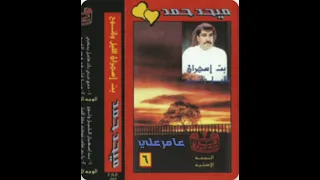 ميحدحمد أه يامن شاجي فوادي النسخه الااصليه 