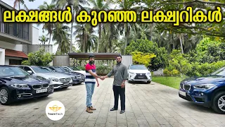 എല്ലാം മൈലേജുള്ള കാറുകൾ | USED BUDGET LUXURY CARS | DRIVEN BY SHAHAL | EP 1635