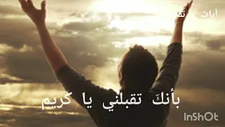 أنشودة أحبك ربي و هذا رجاي   بصوت   إسلام صبحي   دندنها