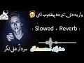 Download Lagu war ba d ter da peghaltob she || sardar_ali_takkar| pashto song new song