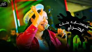 الصحاب بنت الحرام تشيطن الشيطان   وانا في سنه اولي جرح   حنان احمد   كريم ناعوس    حظ شعبي جديد     دندنها